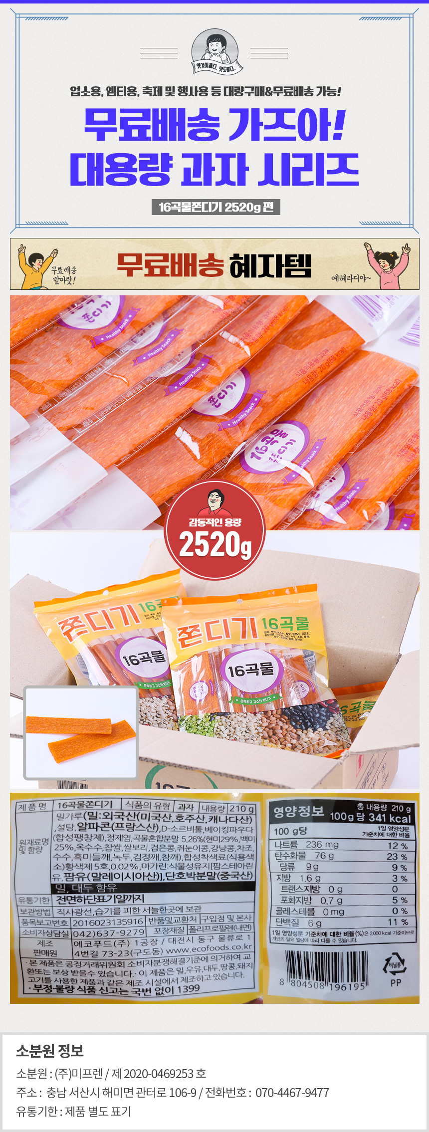 에코푸드(주) 1공장 이미지